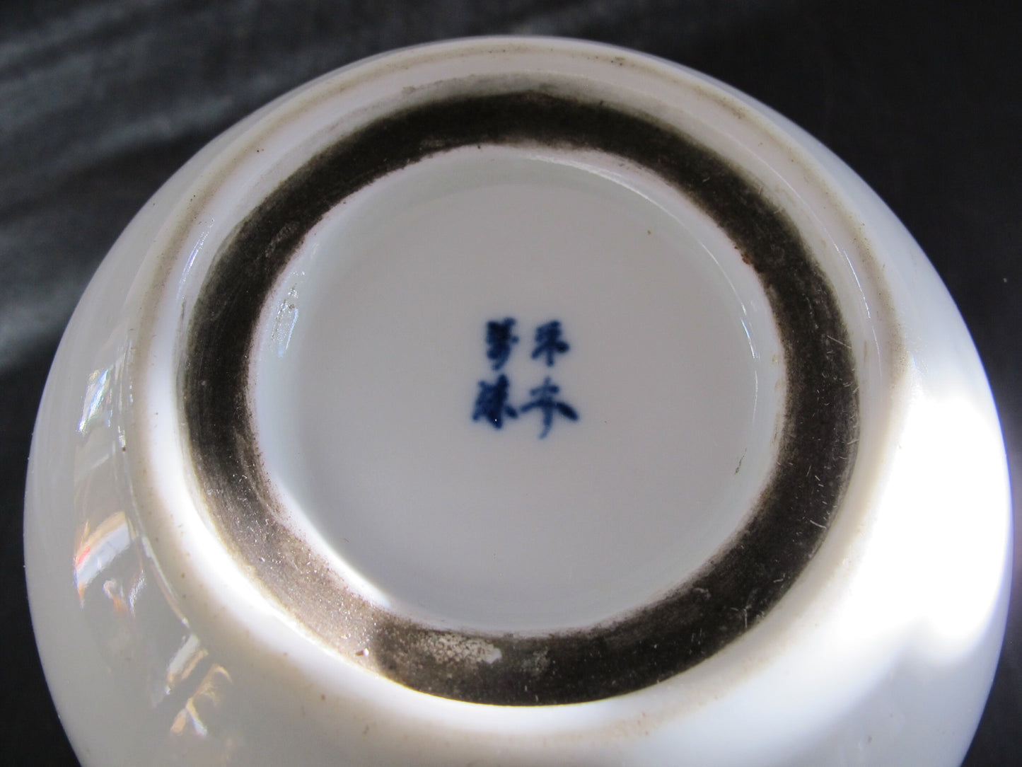 Bowl Chinese Four Character Mark Chevron Pattern Blue and White 19th Century 1800s